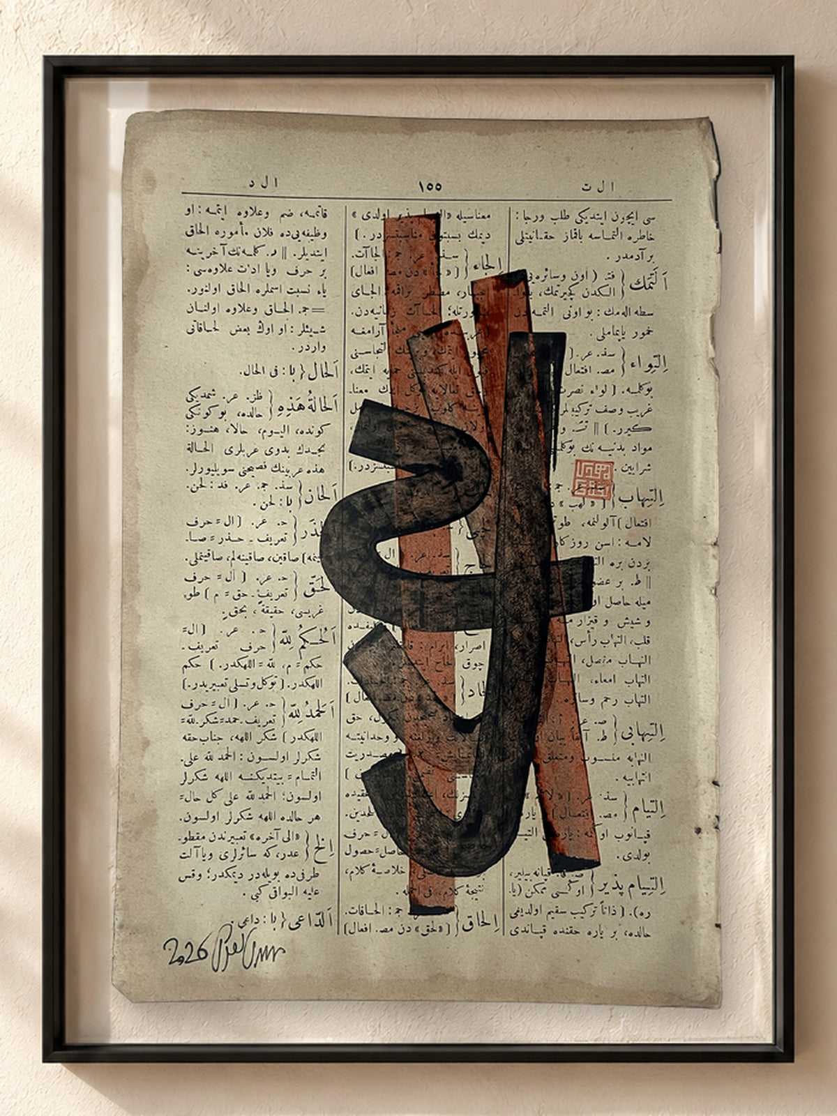 El-hâl — framed double-glass presentation mockup