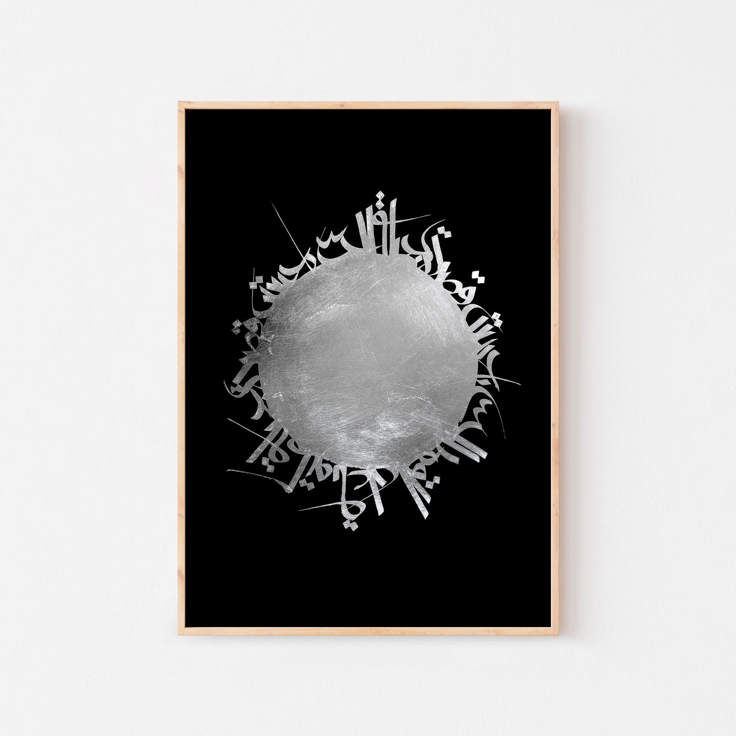 Qamar (Moon) print