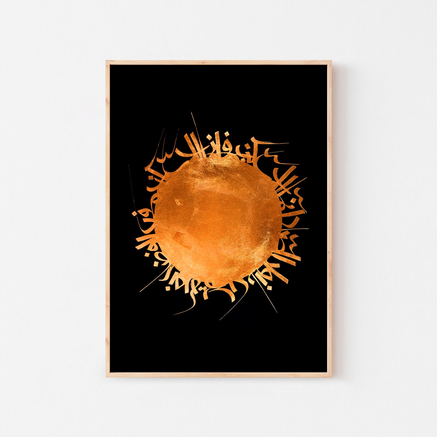 NAJM (Star) print