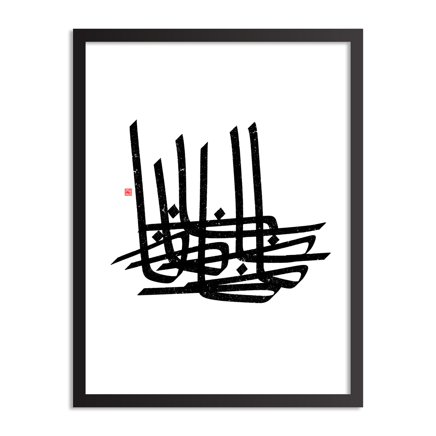 ZAA (Z) Print