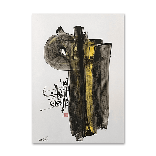 ALLAH #01 (God)