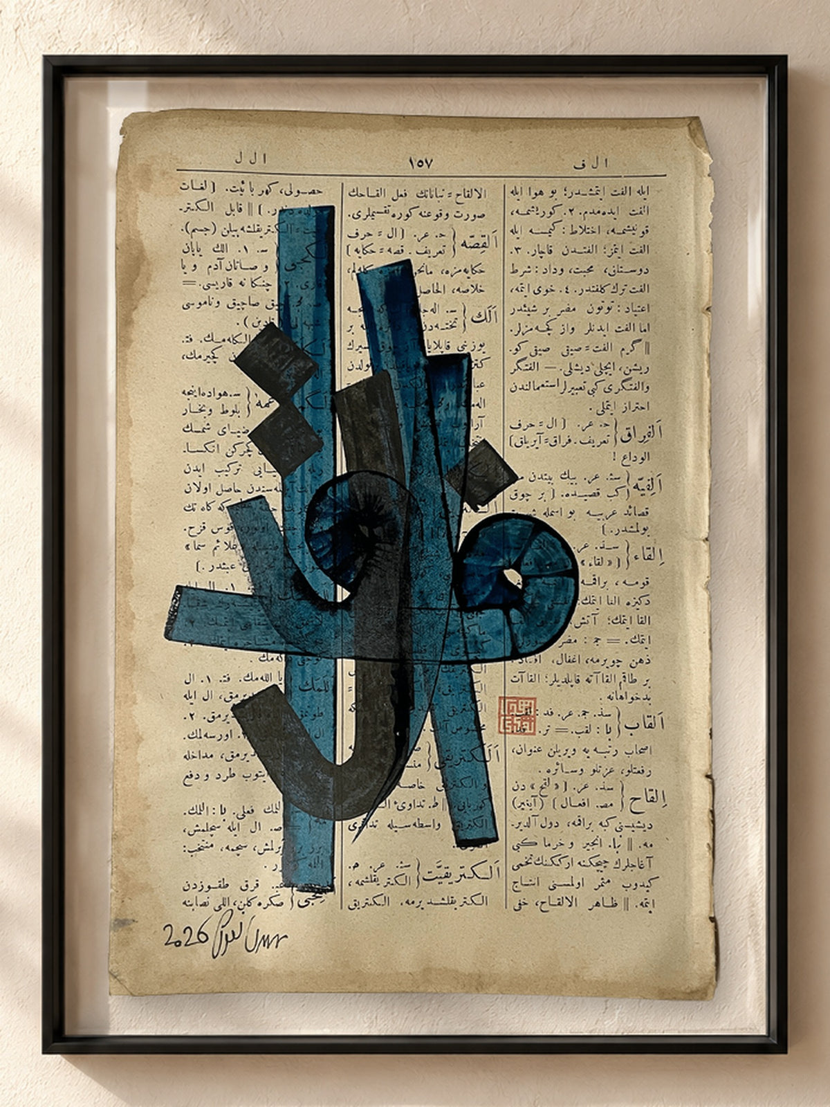 El-firâk — framed double-glass presentation mockup