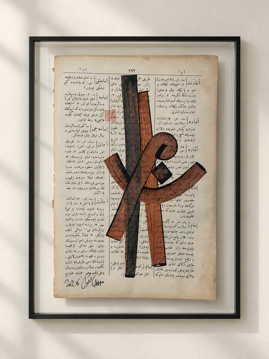 Amân - Mestûr artwork in glass frame mockup
