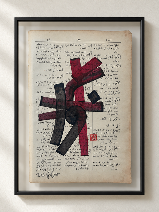 Angûr - Mestûr artwork in glass frame mockup