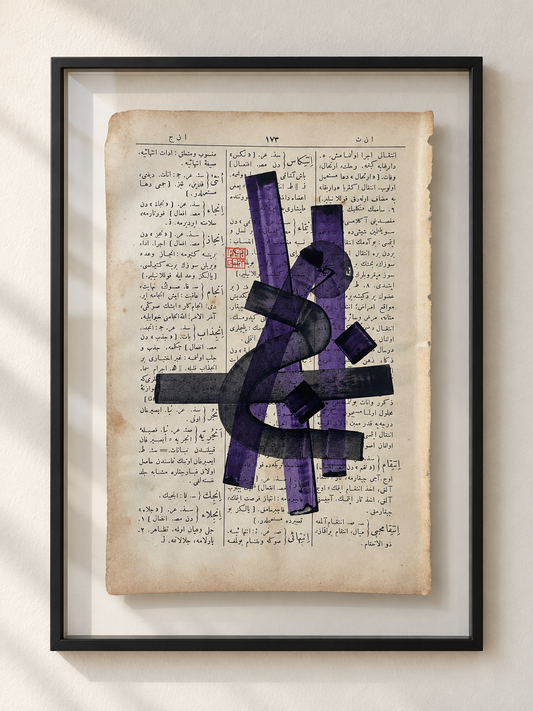 Encâm - Mestûr artwork in glass frame mockup