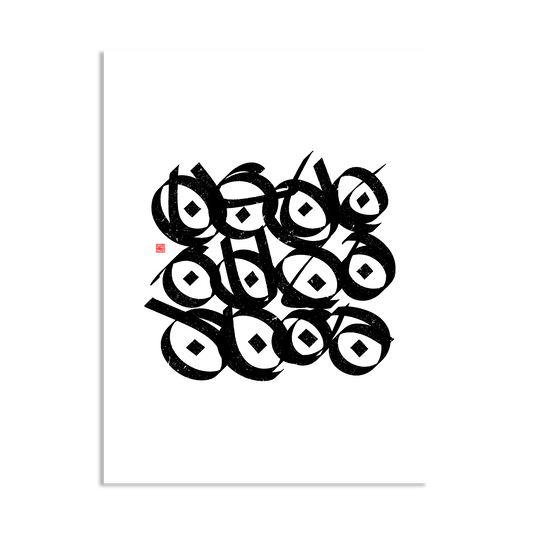 NE (N) Print