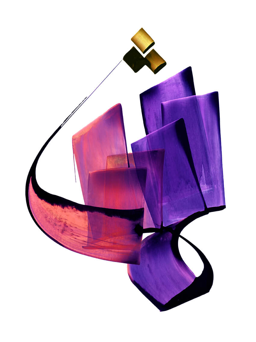 Modern Farsi Word Design Print: SHAMS (Sun)