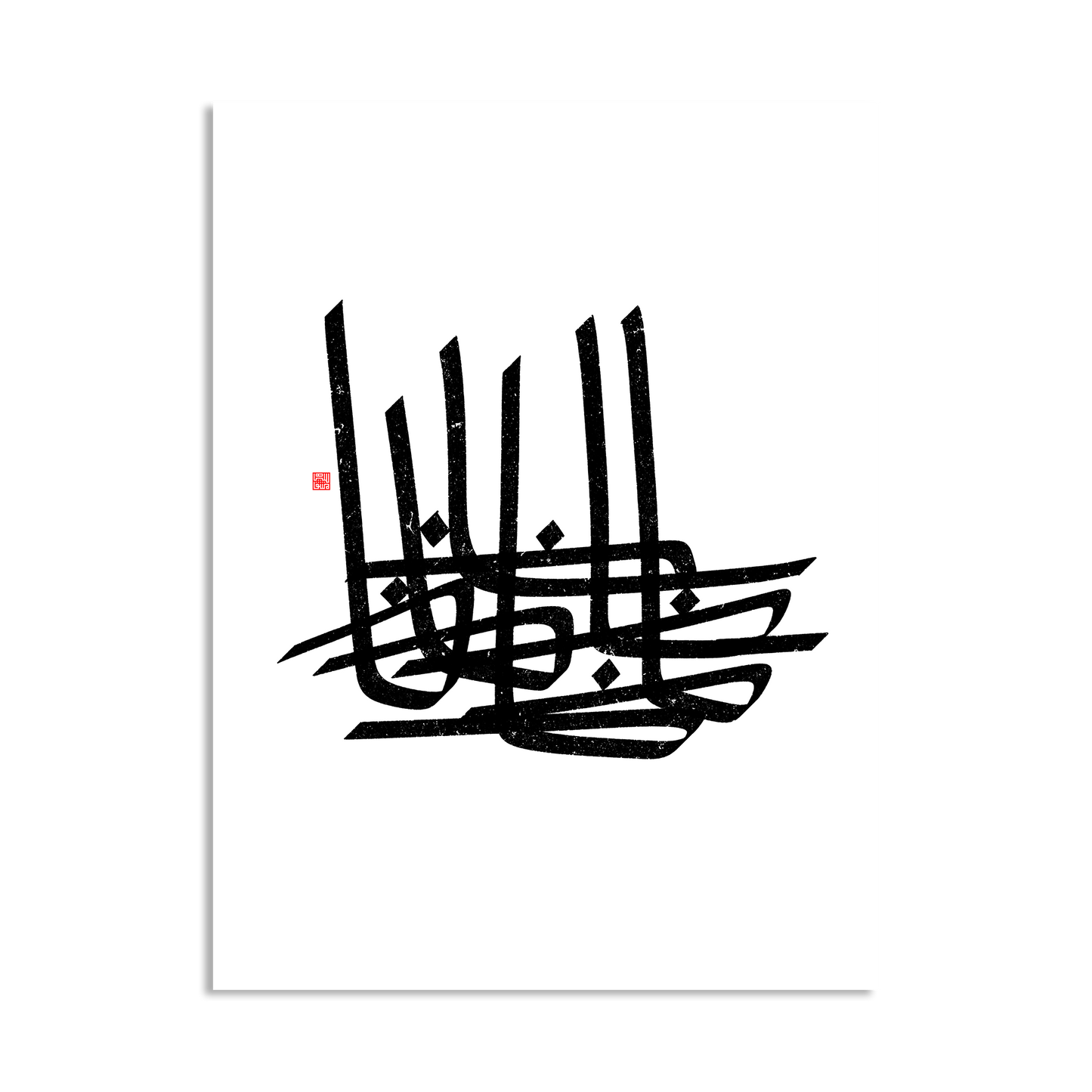 ZAA (Z) Print
