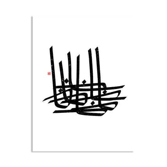 ZAA (Z) Print