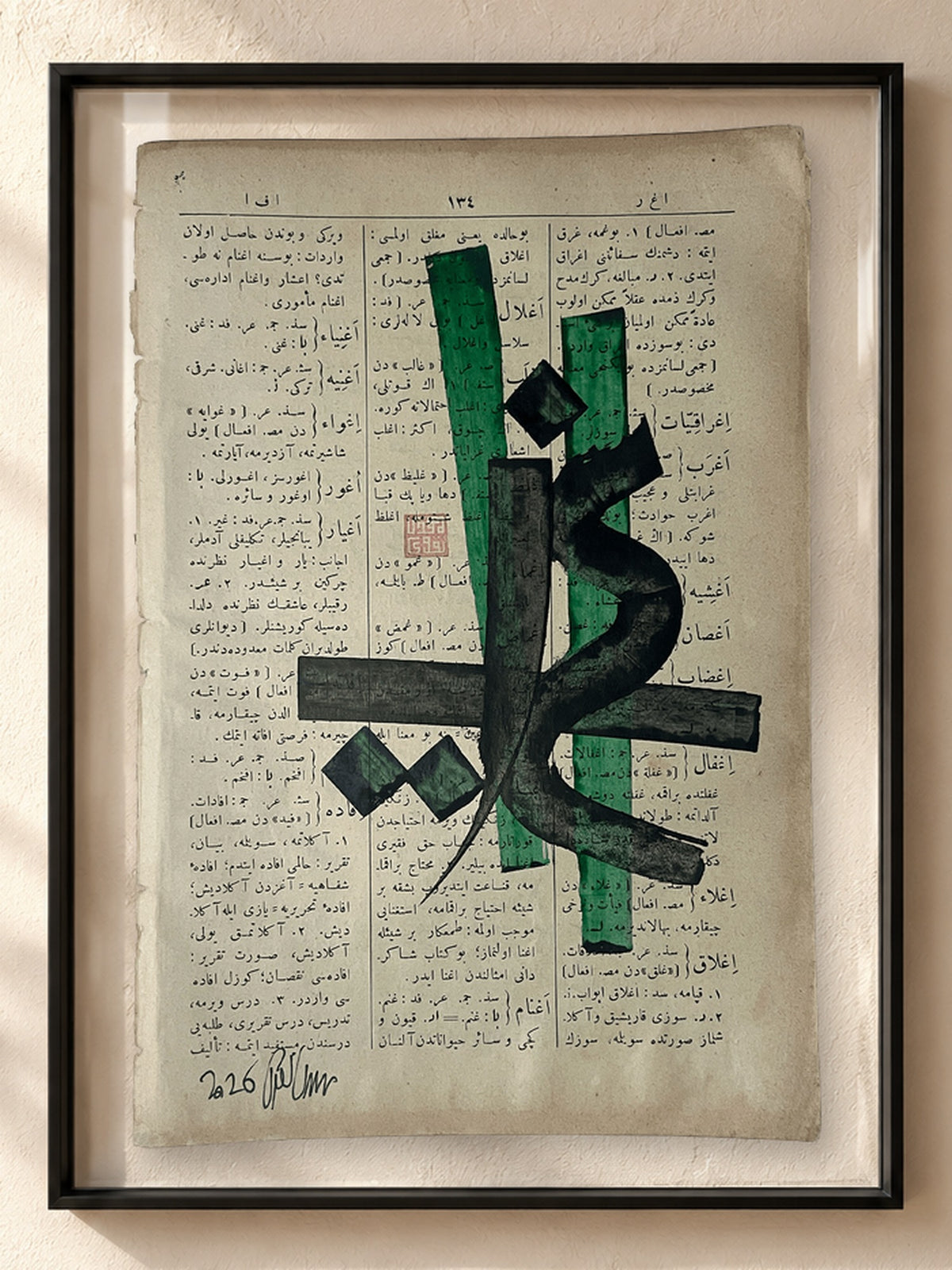 Ağyâr — framed double-glass presentation mockup