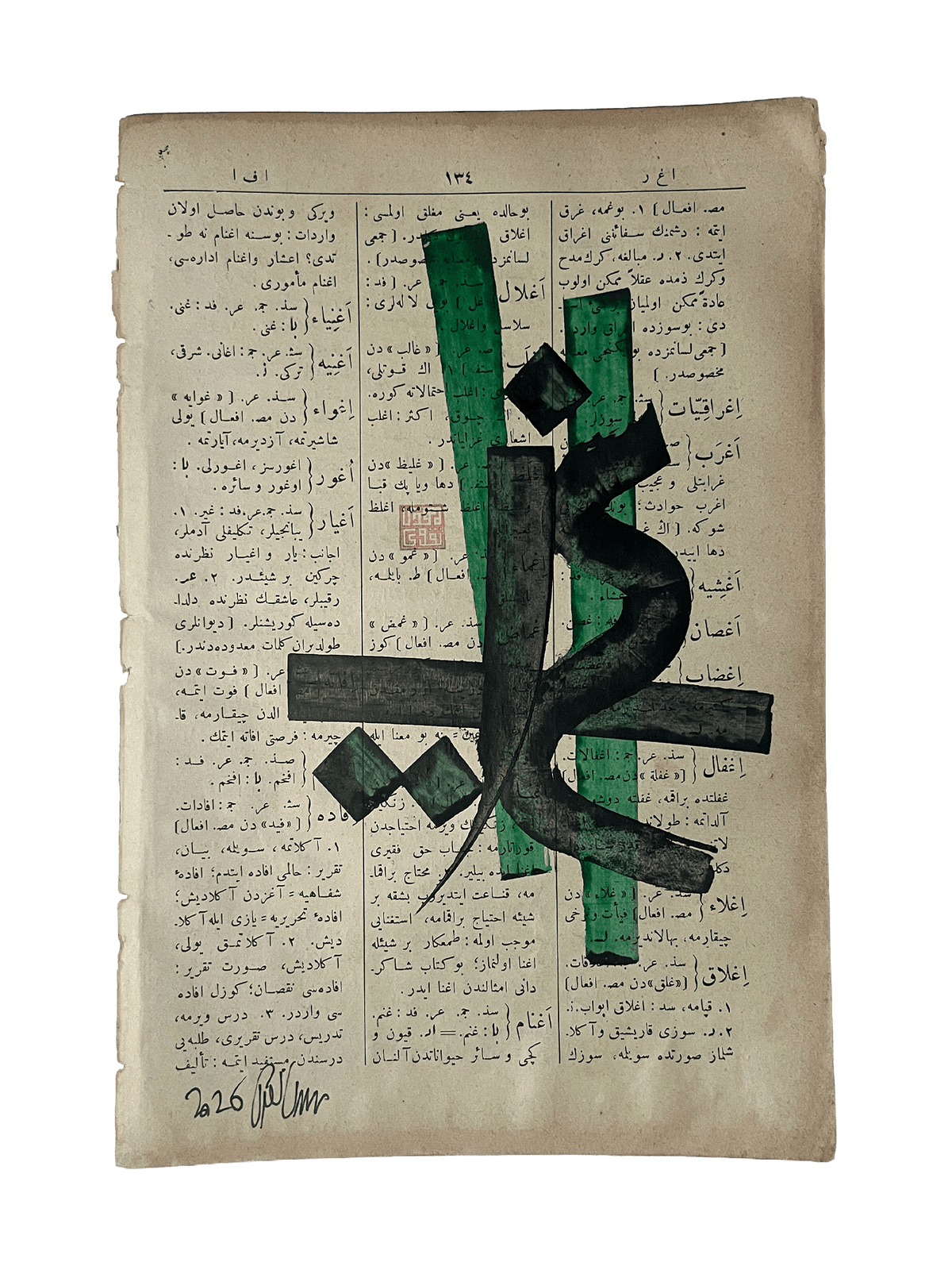 Ağyâr — Mestûr original artwork