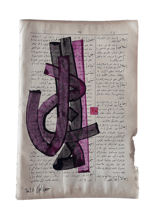İclâl — Mestûr original artwork