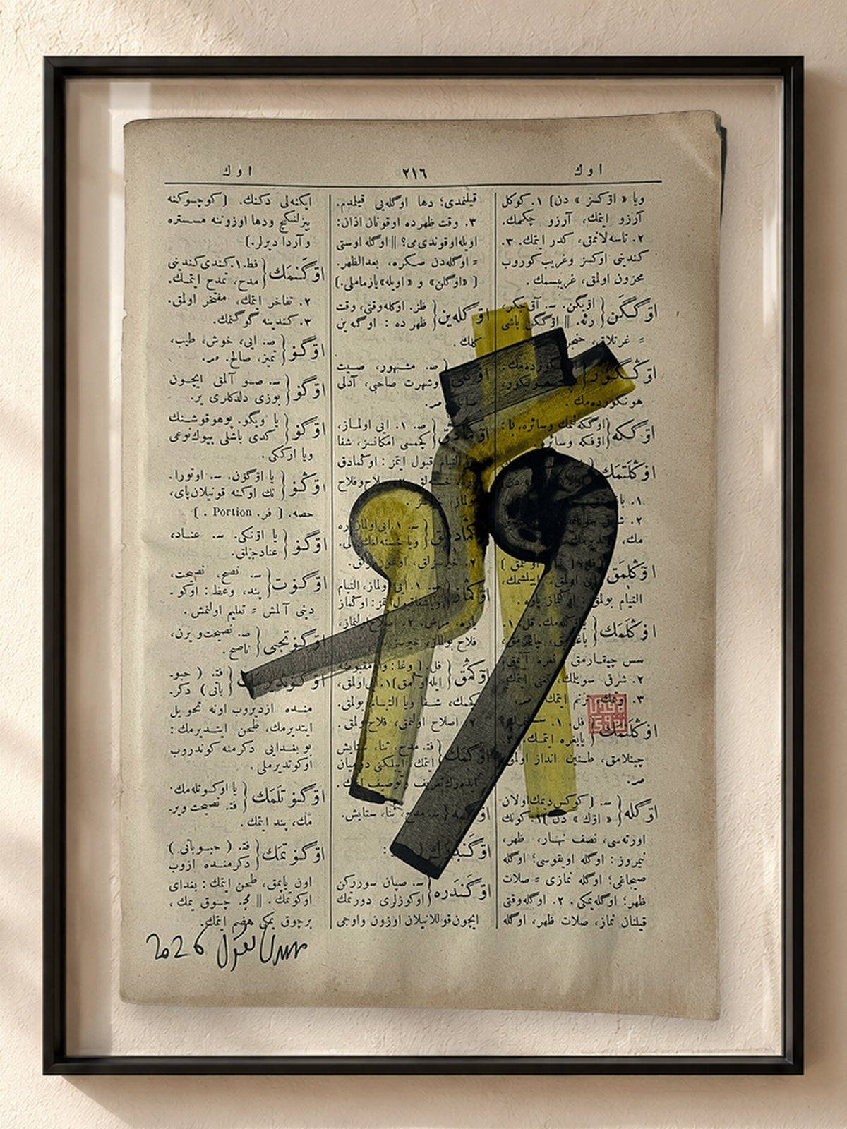 Övgü — framed double-glass presentation mockup