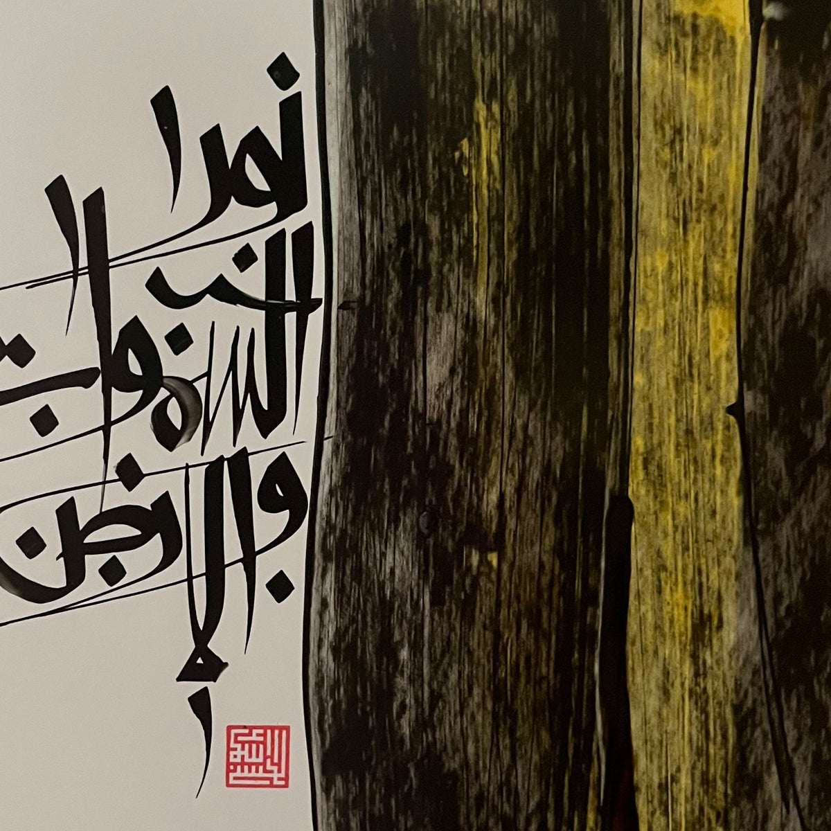 ALLAH #01 (God)